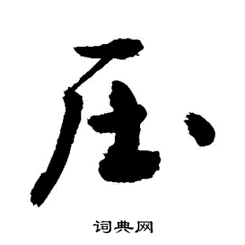 敬世江写的壓