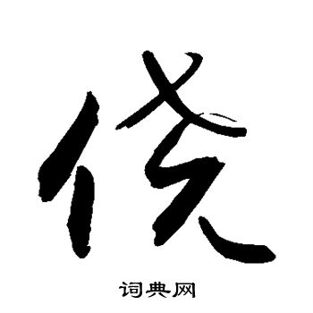 敬世江写的侥