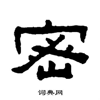 陈鸿寿写的密