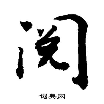 敬世江写的阅
