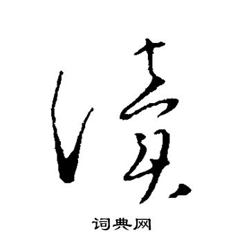 文天祥写的读
