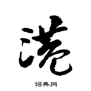 近人写的港