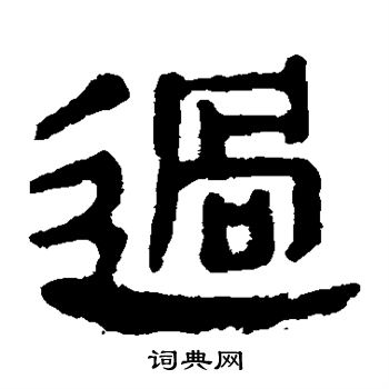 马王堆帛书写的过