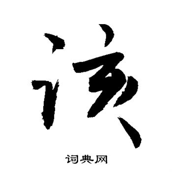 敬世江写的该