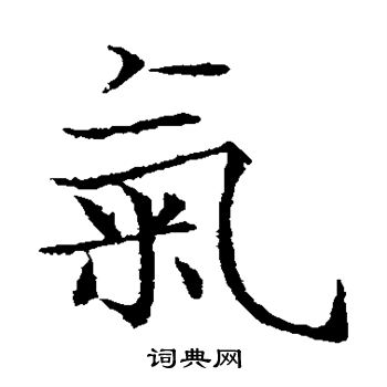 岩谷一六写的气