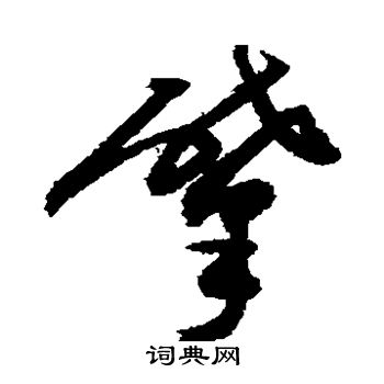 敬世江写的肇