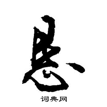 敬世江写的懇
