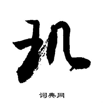 敬世江写的玑