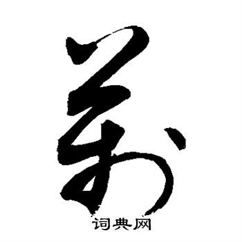 敬世江写的万