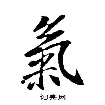 智果写的气