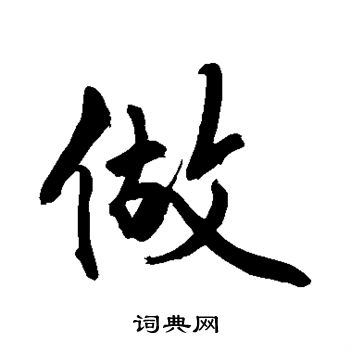 敬世江写的做