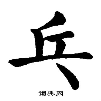 敬世江写的乓