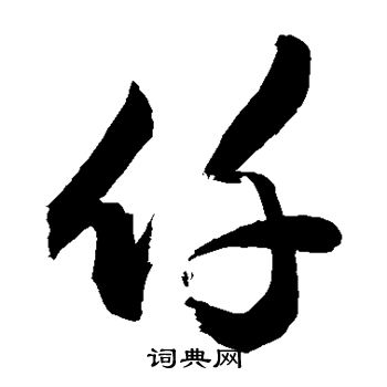 敬世江写的仟