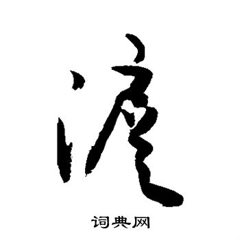 敬世江写的沪