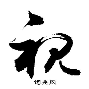 敬世江写的视