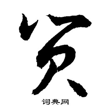 敬世江写的贸