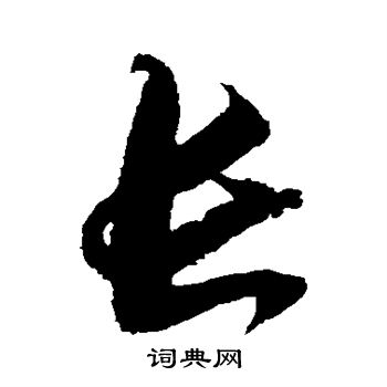 归庄写的长