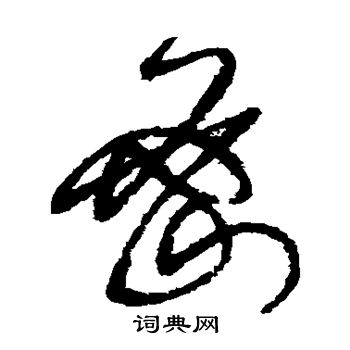 陈璧写的密