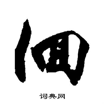 杜牧写的回