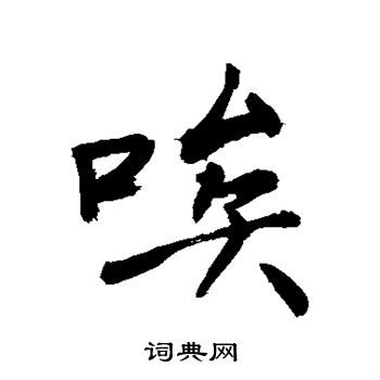 敬世江写的唉