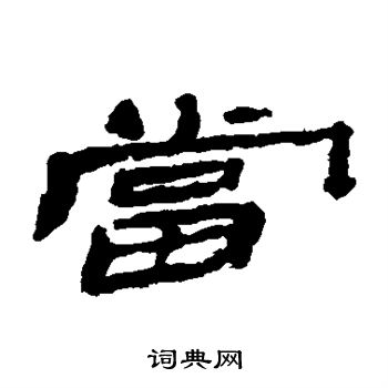 楼兰简写的当