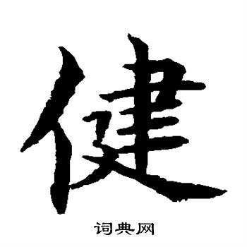 水岛修三写的健