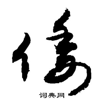 敬世江写的倭