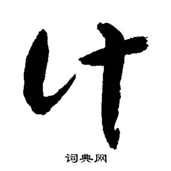 敬世江写的计