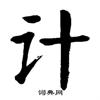 颜真卿写的计