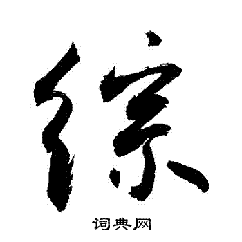 敬世江写的綜