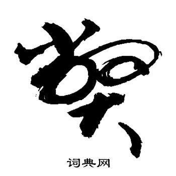 敬世江写的弊