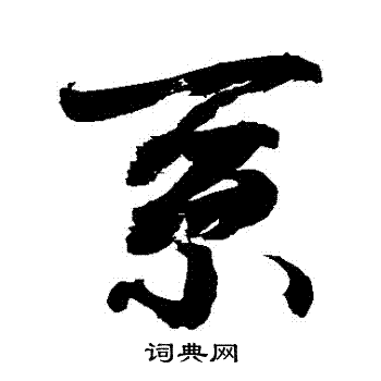 敬世江写的繫