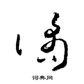敬世江写的谲