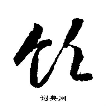 蒋善进写的领