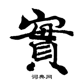 岩谷一六写的实