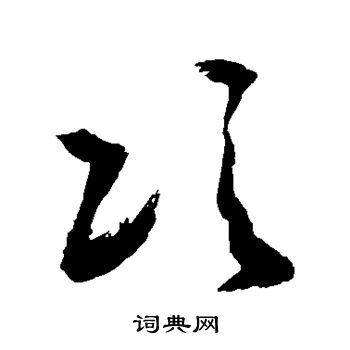 敬世江写的项