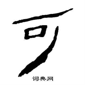 马王堆帛书写的可