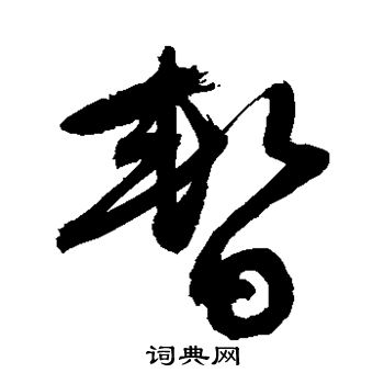 敬世江写的暂