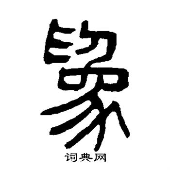 杨沂孙写的为