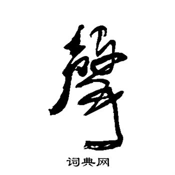 近人写的声