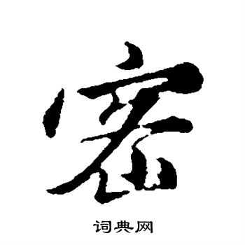 金琮写的密