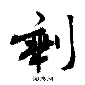敬世江写的剩