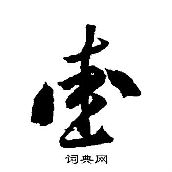 李怀琳写的爱