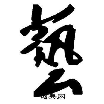 艺