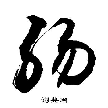 敬世江写的肠
