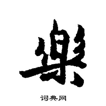 杜牧写的乐