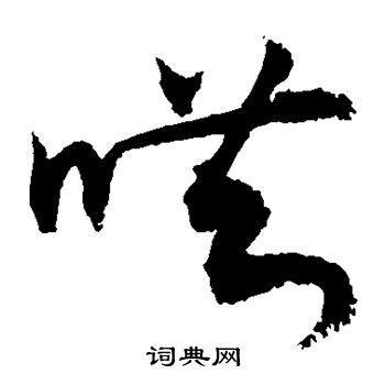 敬世江写的哄