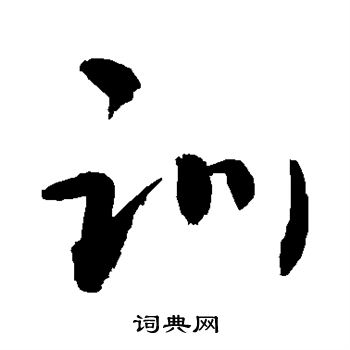 敬世江写的训
