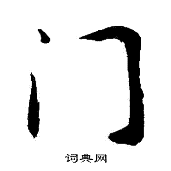 敬世江写的閂