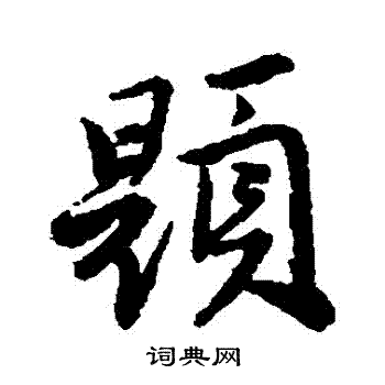 唐寅写的題